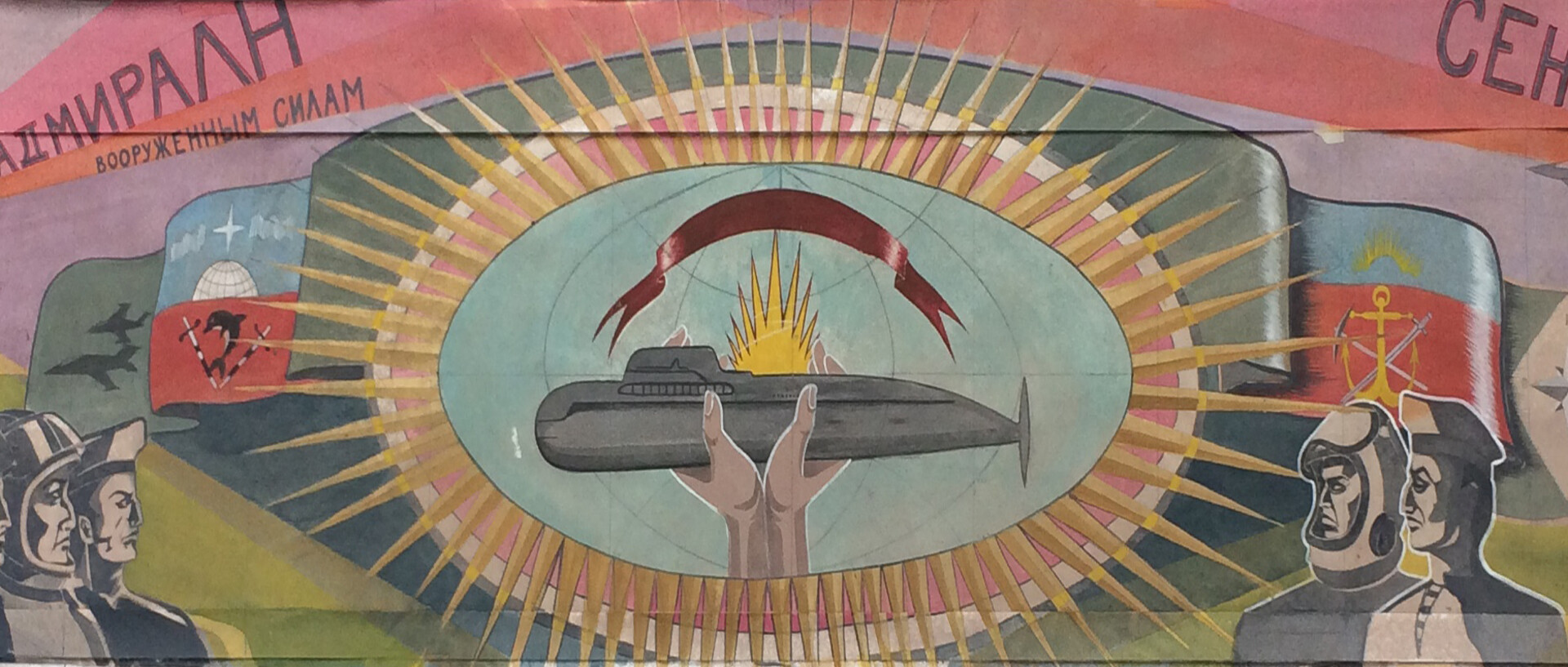 adc-kursk_kursk-wedding-mural.jpg